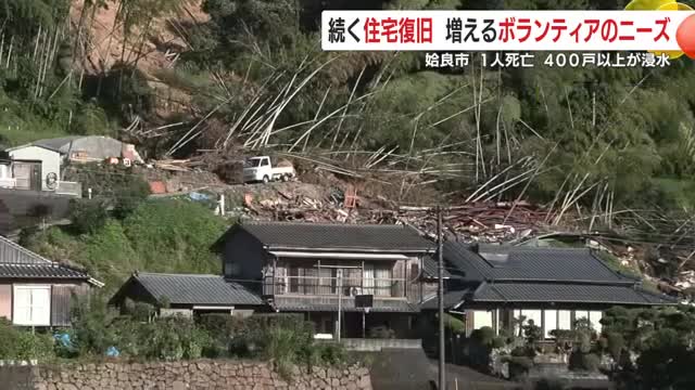 8月8日　記録的な大雨で住宅の裏山が崩れ30代女性が死亡