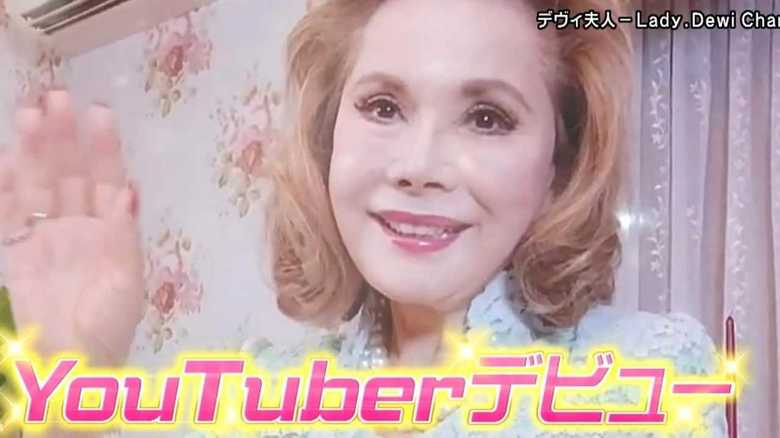 デヴィ夫人79歳がYouTuberデビュー!? 若者だけじゃない!“シニアYouTuber”が急増している理由とは?