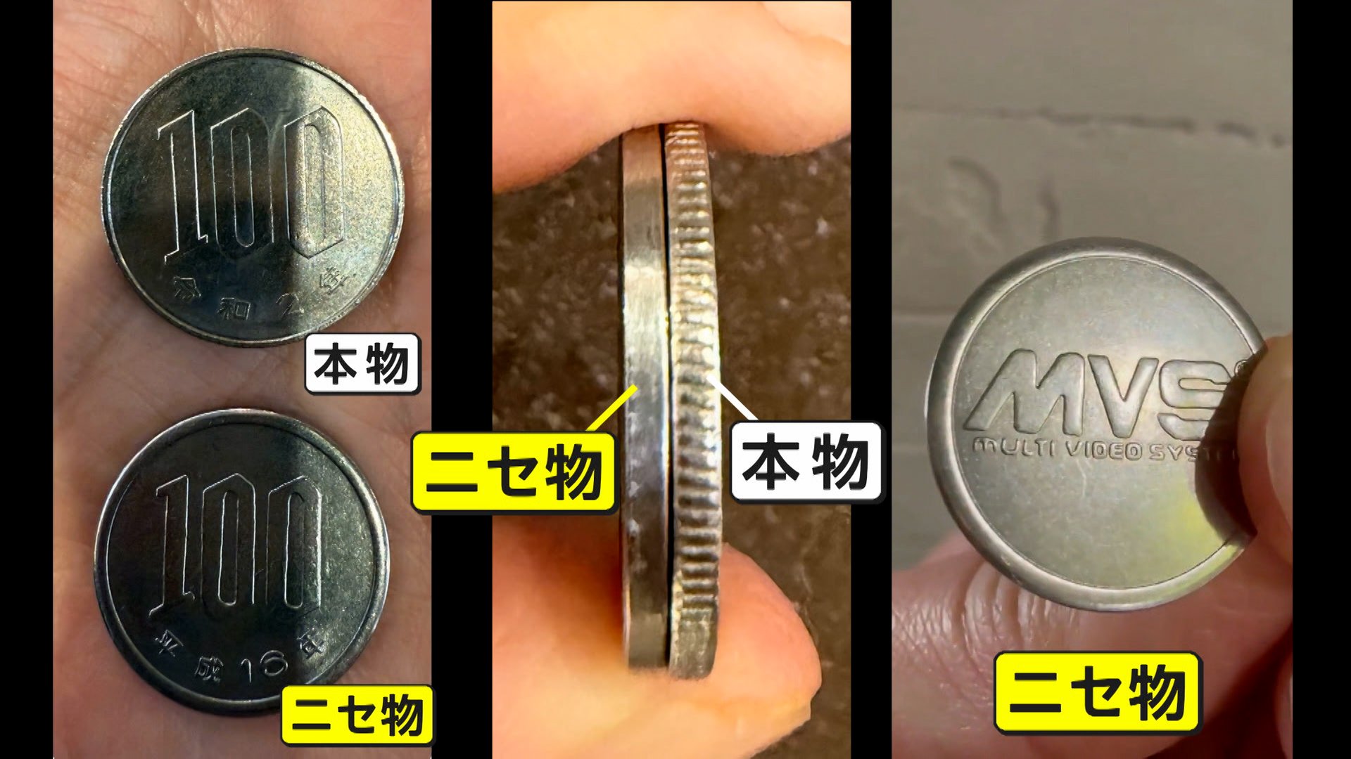 カプセルトイ店の両替機から“ニセ100円玉”  被害に遭ったスマイリーキクチさん「知らずに加害者になる危険も」と注意喚起（FNNプライムオンライン）｜ｄメニューニュース（NTTドコモ）