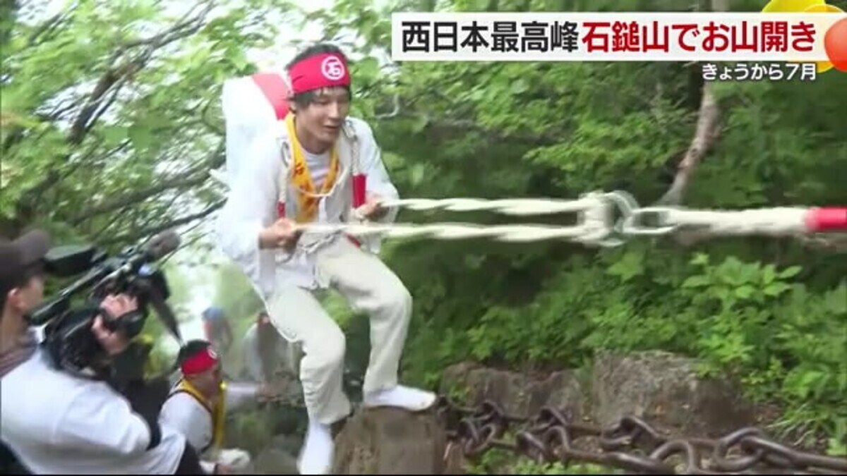 ご来光もお出迎え 西日本最高峰・西条の石鎚山でお山開き 約
