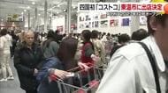 四国初上陸「うれしい」コストコが東温に2027年12月目途オープン 付近からは期待と懸念の声【愛媛】