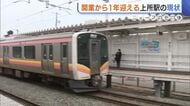 「かなり交通の便よくなった」“上所駅”開業からまもなく1年 利用者数は予測の7割も駅前広場整備で「増加期待」新潟