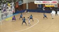 ミラクルスマイル新居浜ホーム開幕戦敗れる「選手術的かメンタル的かそこを修正したい」【愛媛】
