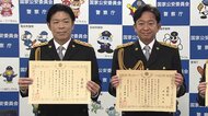 【表彰】「警察官はアプリで逮捕状を送ることは絶対にありません」EXILE松本利夫さん・TOKIO城島茂さんが特殊詐欺の被害防止に貢献