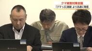 「5月中旬以降は若いクマが出たり繁殖期に」 クマ被害対策会議「クマっぷ」刷新で出没情報をより迅速に