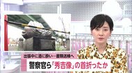「豊臣秀吉像の首ポッキリ」愛媛県警警察官ら書類送検へ…出張先で酒に酔い首折った疑い　名古屋・円頓寺商店街