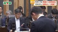 石木ダム事業の是非　知事はいつ判断？17日に県議の「意見を聞く場」