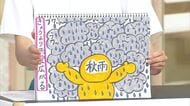 新潟県内27日は広範囲で雨　局地的に最大120ミリの激しい雨予想も…28日にかけては上越で大雨のおそれ　道路の冠水などに注意・警戒を　気象予報士の解説