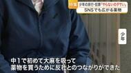 宮城県警が向き合う非行少年の現実　今年は延べ２５００人の少年を補導　ＳＮＳ普及が影響か〈宮城〉