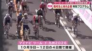 「ツール・ド・九州」関連特別プログラム　高校生が地方創生テーマに企業と意見交換　大分