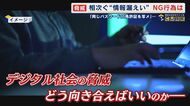 ｢免許証の写真も流出した…｣ 被害深刻 相次ぐ情報漏洩 背景には何が？ 世界で飛び交う“サイバー攻撃” 【福岡発】
