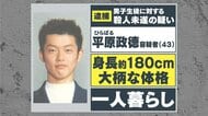 【急転】北九州中3殺傷　不眠不休の捜査で43歳男逮捕　決め手は“防カメ・ドラレコ”…元捜査一課長「絶対に取り逃がしたくないという思い」