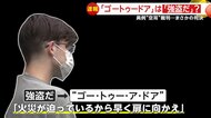 【空耳?】「強盗だ！」は「Go to a door！」なのか…異例の裁判…