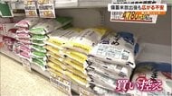 価格下落に至らない「備蓄米の放出」ＪＡに聞いたコメ価格高騰の背景　知恵を絞るスーパーと消費者の現状【岡山発】