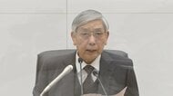 【今年を占う】「黒田サプライズ」の影響は 日銀の金融政策で円安・物価・住宅ローン金利 どうなる?