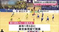 春高バレー西原男女の初戦の相手決まる 男子5日に新田（愛媛）女子6日に安来（島根）