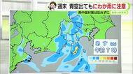 台風17号は「迷走中」　お盆休み最後の週末　お出かけは日曜の方が良さそう【静岡・ただいま天気　8/14】
