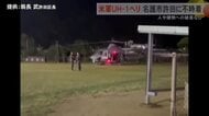 米軍ヘリ不時着から一夜明け　住民不安の声