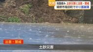 落雷・竜巻のおそれなくなるも…大雨で地盤緩む　土砂災害に引き続き警戒【佐賀県】