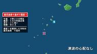 鹿児島県で最大震度1の地震　鹿児島県・鹿児島十島村