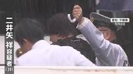 自称「令和のカリスマ」投資会社経営の39歳男再逮捕　上場書類を偽造しウソの投資話で6000万円だまし取ったか
