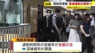6両編成案も含めて検討へ…西鉄貝塚線と地下鉄箱崎線の直通運転　福岡市長と西鉄社長が協議　混雑緩和を目指し　福岡