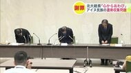 「アイヌの人々の尊厳を深く傷つけた」北海道大学総長が謝罪…研究目的で集めた1000体超の遺骨に関し返還後も謝罪行っておらず…開学150周年を前に市民団体や教職員らの求めに応じる