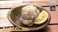 臼杵の郷土料理「きらすまめし」とは？魚の中落ち＋きらす（方言）とまぶすが名前の由来