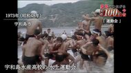 昭和から令和へ…運動会どう変わった？「海の上の騎馬戦」から「クーラー完備の体育祭」まで５０年の変化を追う　シリーズ＃昭和１００年【愛媛発】