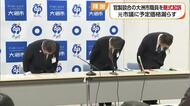 大洲市の官製談合事件 元市議に予定価格漏らした当時の男性係長を略式起訴 会見で陳謝【愛媛】