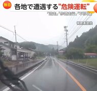 【独自】各地で遭遇する“危険運転”「歩行者の目の前を歩道走行する逆走車」「センターライン越えで衝突寸前」「横断歩道の自転車ひきかけたタクシー」