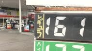 広島県内のガソリンスタンド　”史上最高値”のガソリン価格　政府の補助金再開で値下げ　