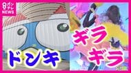 全国ここだけ「ギラギラドンキ」懐かしい？宝探しの楽しさ　店長のあいさつは「夜露鈍鬼（よろドンキ）」