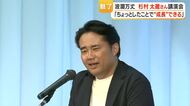 杉村太蔵さんが鹿児島で講演会　「ちょっとしたことで”成長”できる」