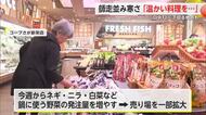 寒い！師走並みの寒さで県内のスーパーで“あたたかいもの”求める人の姿も【佐賀県】