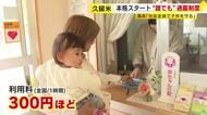 “独身税”の声も…「子ども・子育て支援金」全世代から徴収　親の就労問わない“誰でも通園制度”も本格スタート　福岡
