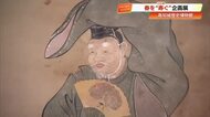初公開の『能』の掛け軸、山内家のひな人形も　高知城歴史博物館で『春を寿ぐ』企画展