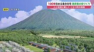 「100年住める家」 高断熱で“真冬の電気代5000円”　結露せず腐食しない…最新住宅で街づくり【北海道発】