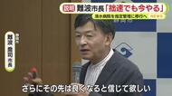 「拙速でも今やらなければいけない」市立病院を民間の指定管理への移行計画　25年度の実質的な赤字は約50億円 静岡市・難波市長が理解求める
