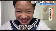 土佐女子高・1年の井上優奈が高飛び込みで国スポ連覇！全中3連覇に夏の総体制覇、圧巻の演技で世界目指す