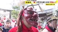 福岡・糸島市で新春の伝統行事「追儺祭」　“鬼”が町中を練り歩き1年分の厄払い　「みんなが元気でいられるように」