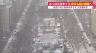 「さっぽろ雪まつり」2022年も縮小開催へ…大雪像は断念