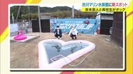 “ハートの池”完成 映えスポットに…高校生×芸人×水族館 コラボ企画で誕生【岡山・玉野市】