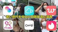 マッチングアプリ大手「Omiai」で個人情報171万件流出か…退会者データも…入会前の注意点を弁護士に聞いた
