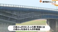 鹿児島・川内川クレーン事件 暴行の罪で起訴の男 傷害致死などの容疑で逮捕