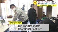 大規模火災から5日経過も原因など依然不明 ボランティア受付準備が始まる(島根・松江)