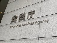 “コロナ特需”で銀行は「雨が降ったら傘をさす」組織に変わったのか