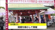 「お大師さん」2年ぶりの開催 宮崎県延岡市