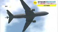 「騒音はC2輸送機と大差なし」美保基地への空中給油機配備へ防衛省が米子市議会に報告(米子市)