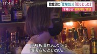 新型コロナ・佐賀でも営業時間短縮要請 飲食店は…【佐賀県】